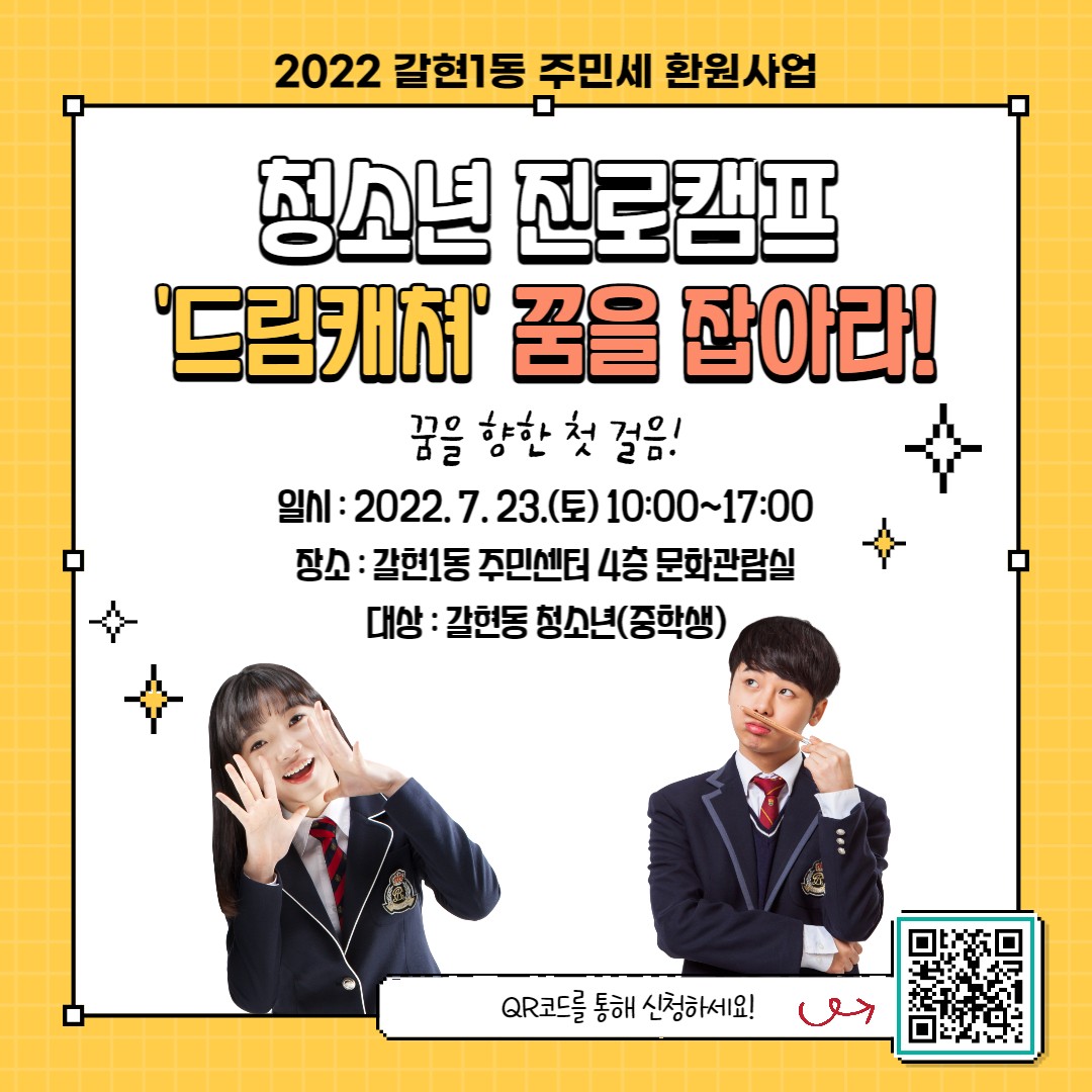 주민자치소식 상세 - 주민자치(위원)회 - 주민참여 - 갈현2동 - 동주민센터