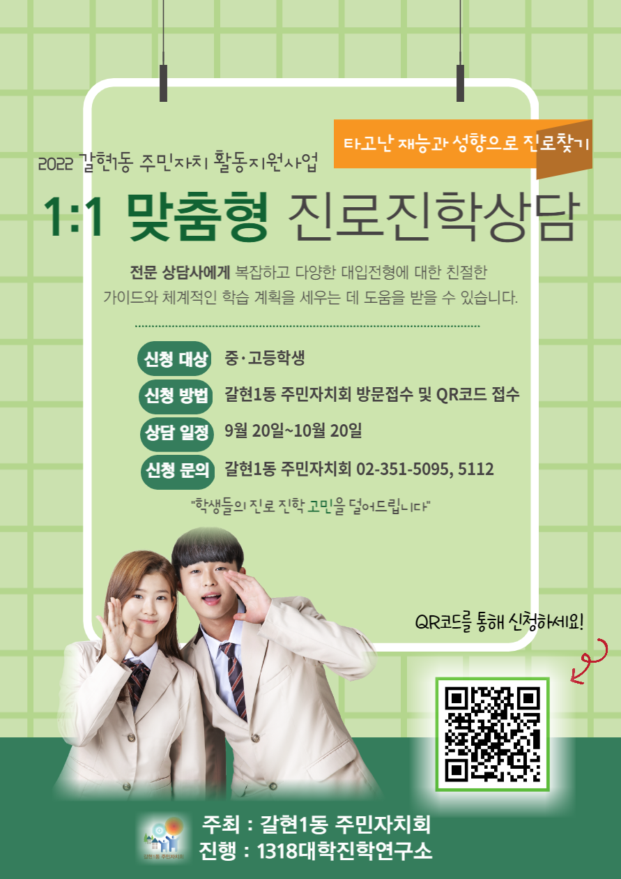 주민자치소식 상세 - 주민자치(위원)회 - 주민참여 - 갈현2동 - 행정복지센터