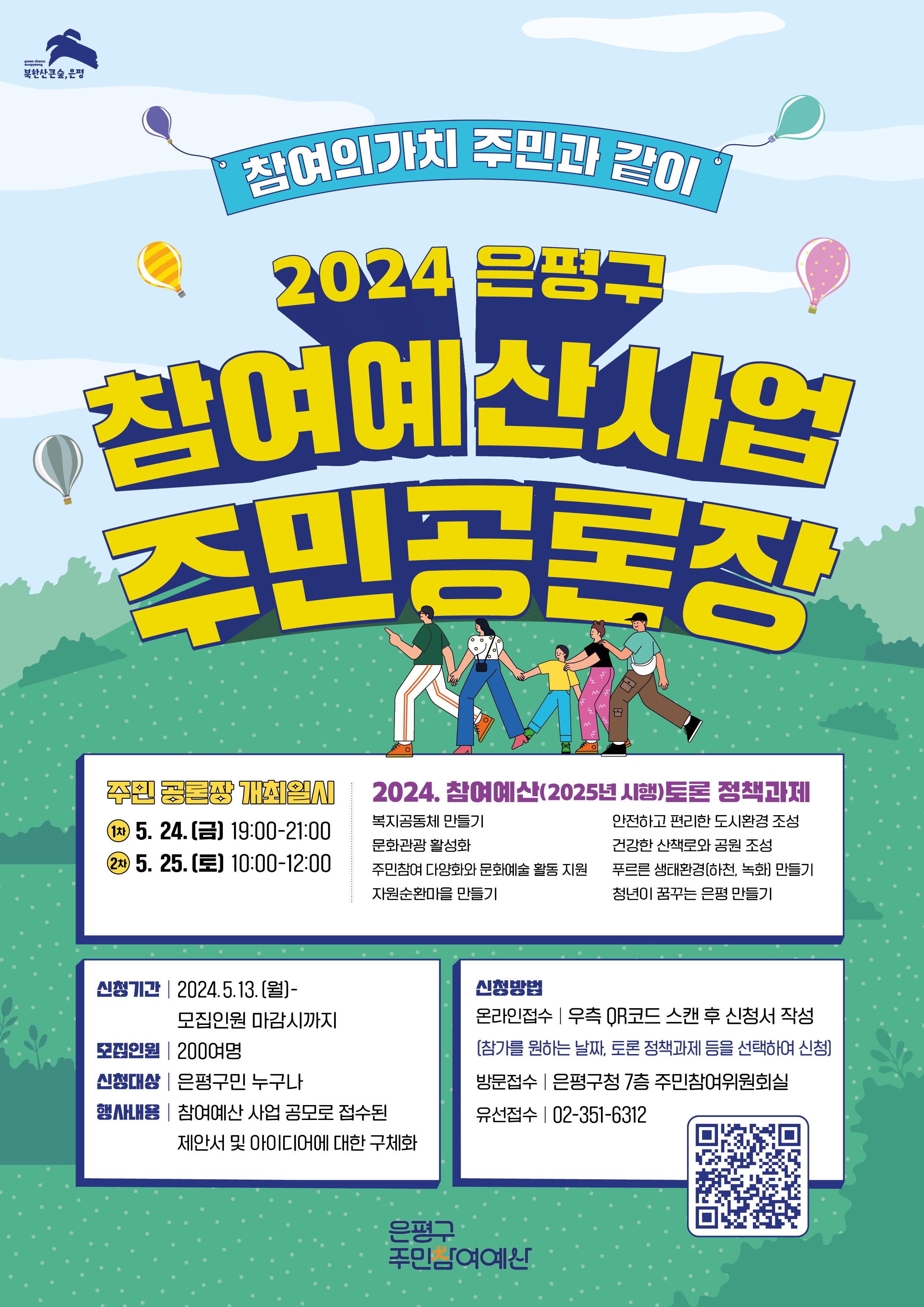 구청 공지사항 상세 - 공지사항 - 소식·알림 - 은평구청