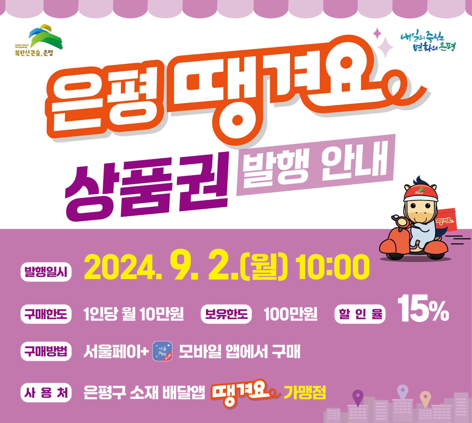 구청 공지사항 상세 - 공지사항 - 소식·알림 - 은평구청