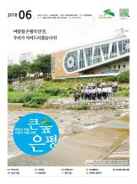제501호 은평구소식 2018년 7월호 이미지