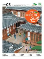 제501호 은평구소식 2018년 7월호 이미지