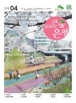 제501호 은평구소식 2018년 7월호 이미지