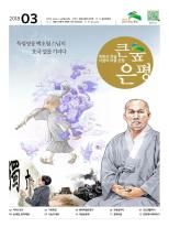 제501호 은평구소식 2018년 7월호 이미지