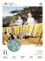 제501호 은평구소식 2018년 7월호 이미지