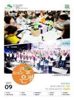 제496호 은평구소식 2018년 2월호 이미지