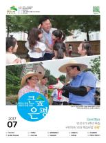 제496호 은평구소식 2018년 2월호 이미지