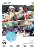 제496호 은평구소식 2018년 2월호 이미지