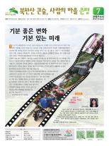 은평구소식 396호 이미지
