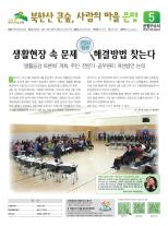 은평구소식 396호 이미지