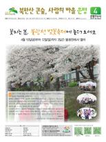 제489호 은평구소식 2017년 7월호 이미지