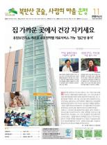 제489호 은평구소식 2017년 7월호 이미지