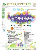 제489호 은평구소식 2017년 7월호 이미지