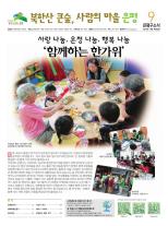제489호 은평구소식 2017년 7월호 이미지