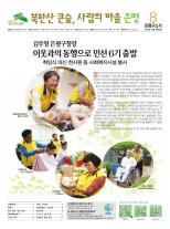 제489호 은평구소식 2017년 7월호 이미지