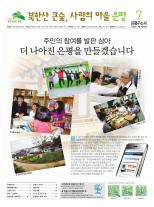 은평구소식 396호 이미지