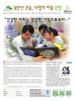 은평구소식 396호 이미지