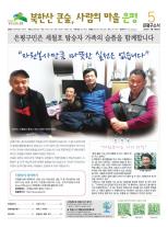 은평구소식 396호 이미지