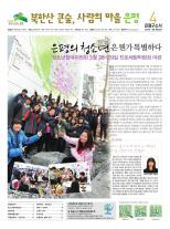 은평구소식 396호 이미지