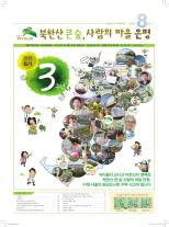 은평구소식 396호 이미지