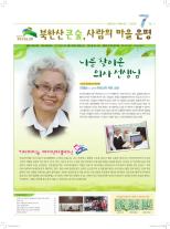 은평구소식 396호 이미지