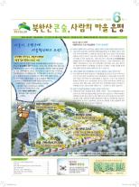 은평구소식 396호 이미지