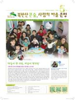 은평구소식 396호 이미지