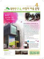 은평구소식 396호 이미지