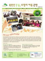 은평구소식 396호 이미지