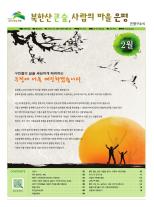 은평구소식 396호 이미지