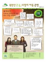 은평구소식 396호 이미지