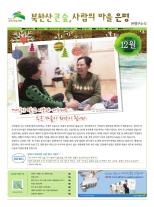 은평구소식지 403호 이미지