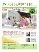 은평구소식지 403호 이미지