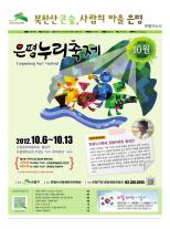 은평구소식지 403호 이미지