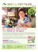 은평구소식지 403호 이미지