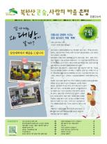 은평구소식지 403호 이미지