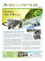 은평구소식지 403호 이미지