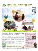 은평구소식 396호 이미지