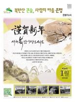 은평구소식 396호 이미지