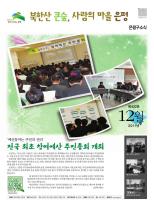 은평구소식 396호 이미지