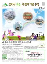 은평구소식 396호 이미지