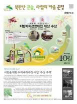 은평구소식 396호 이미지