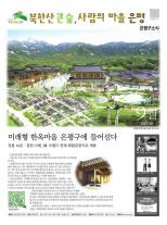 은평구소식 396호 이미지