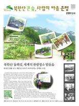 은평구소식 396호 이미지