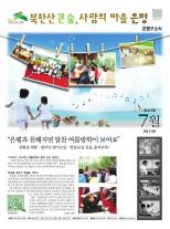 은평구소식 396호 이미지