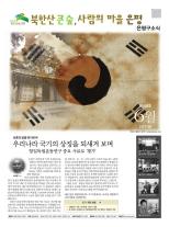 제489호 은평구소식 2017년 7월호 이미지