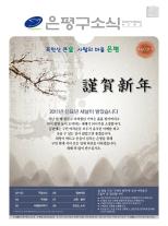 제489호 은평구소식 2017년 7월호 이미지