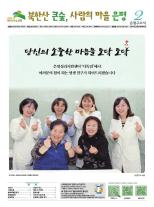 제496호 은평구소식 2018년 2월호 이미지