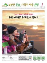 제496호 은평구소식 2018년 2월호 이미지