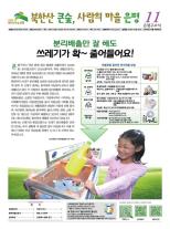 제504호 은평구소식 2018년 10월호 이미지